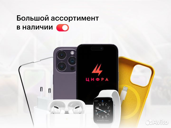 iPhone 14, 256 ГБ