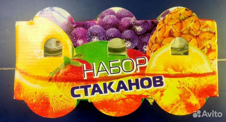 Новый Набор Стаканов 6 шт