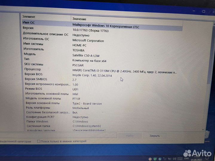 Ноутбук toshiba