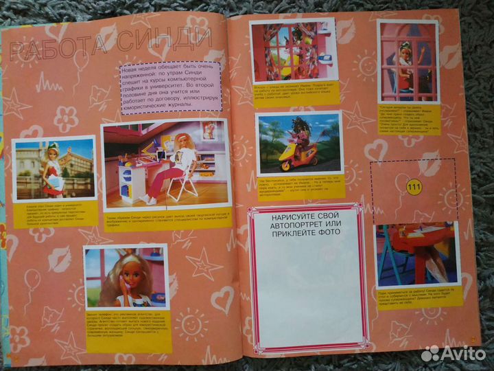 Журнал Синди Sindy барби