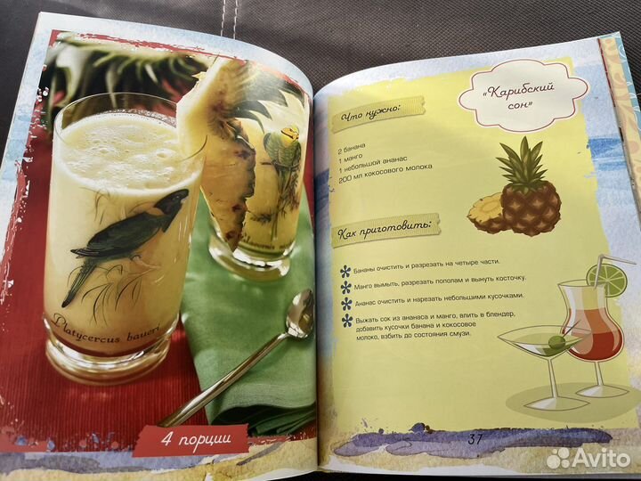 Книги с полезными рецептами