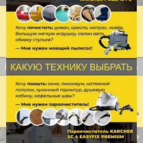 Аренда моющего пылесоса karcher puzzi, Барнаул
