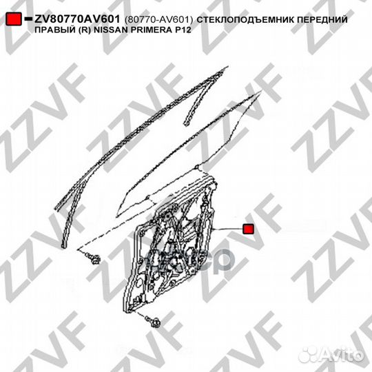 Стеклоподъемник передний правый (R) nissan primera