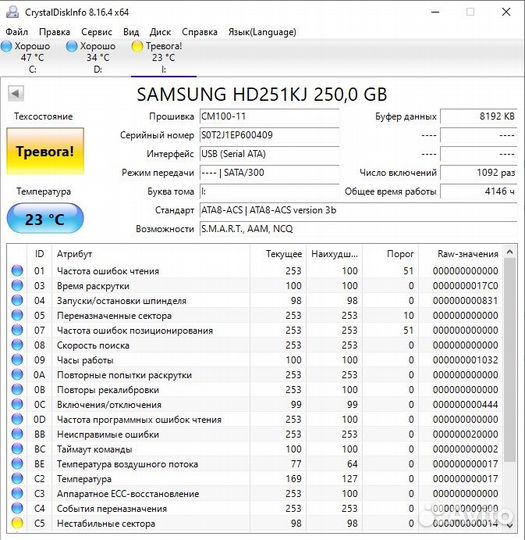 Жесткий диск SATA и ide