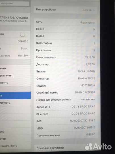 Продам Планшет Apple iPad 4 16Gb Wi-Fi + Cellular
