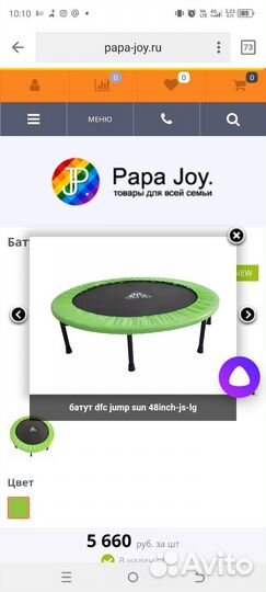 Батут для фитнеса