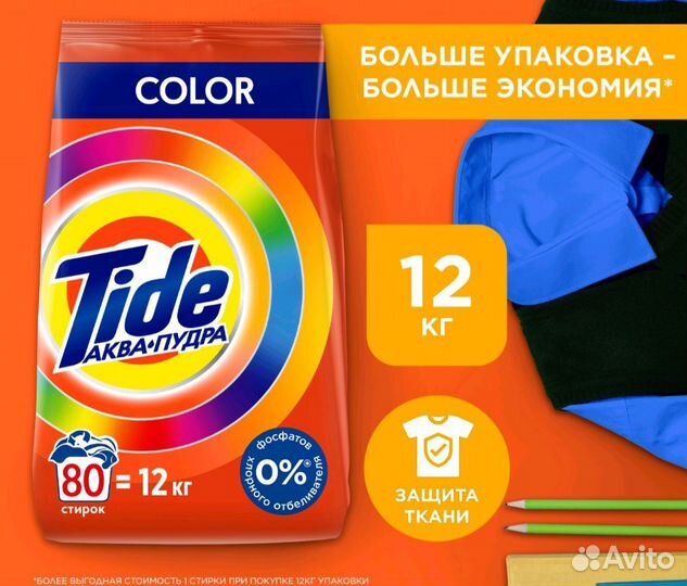 Стиральный порошок Tide тайд 4,5кг автомат.Персил