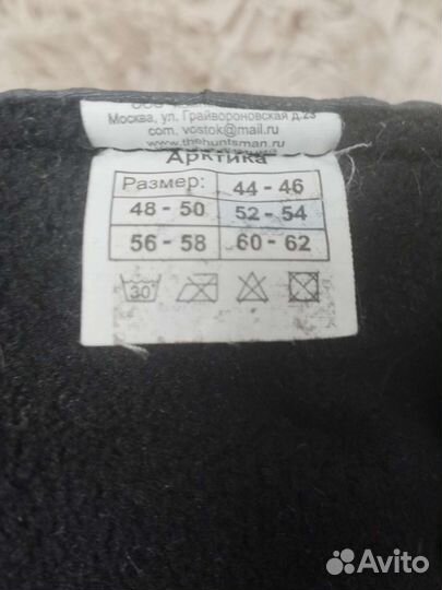 Костюм для рыбалки и охоты