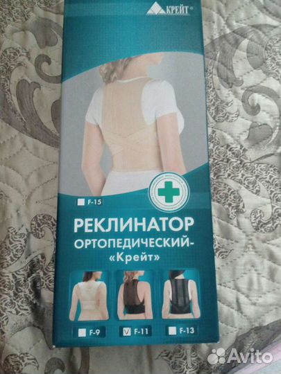 Корректор осанки