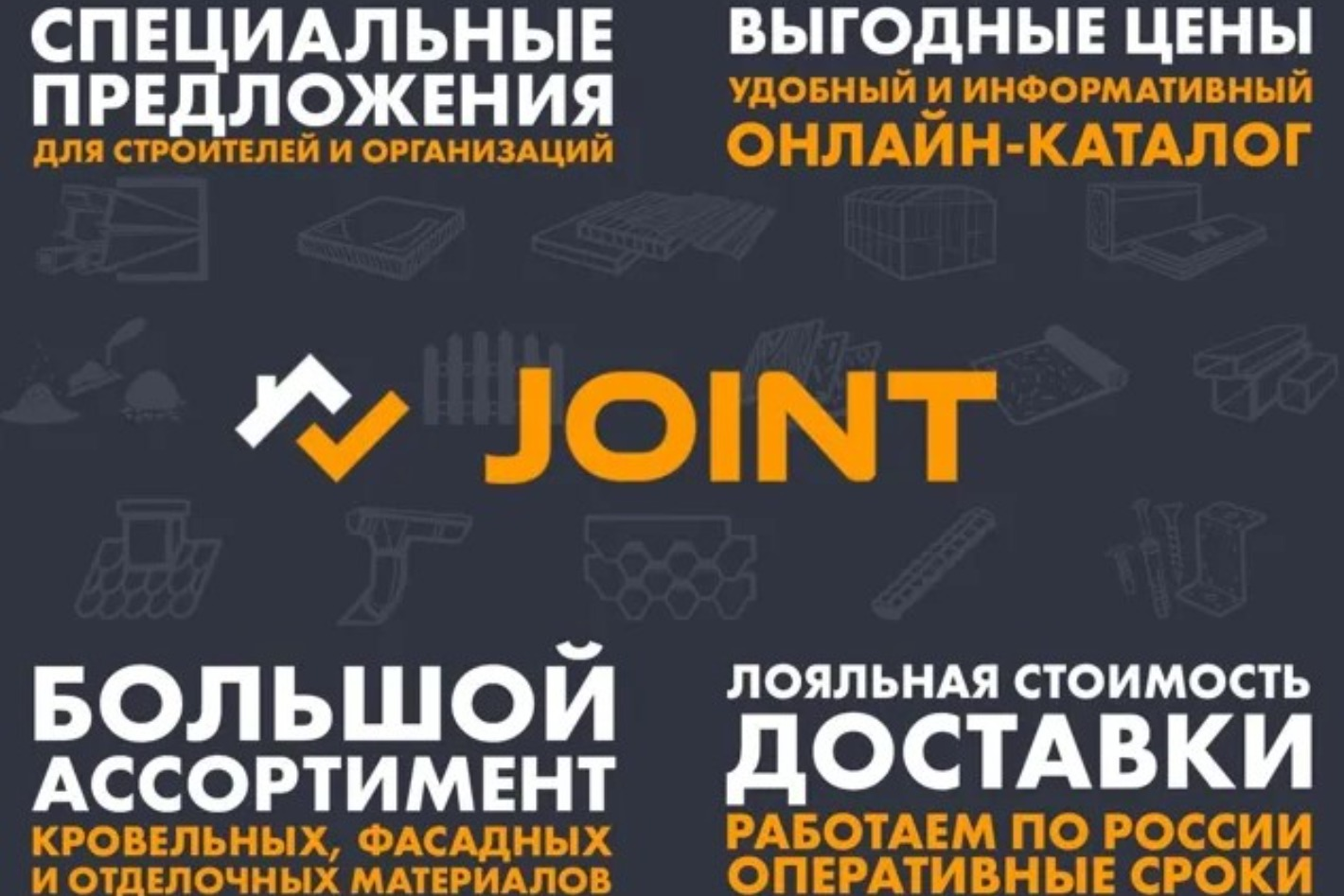 K] JOINT-COMPANY RU. Профиль пользователя на Авито