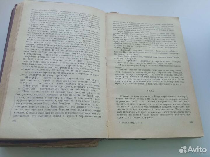 Л. Н. Толстой Война и мир