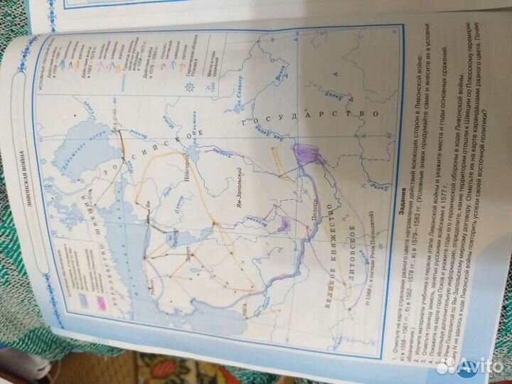 Конторные карты по истории. 7 класс