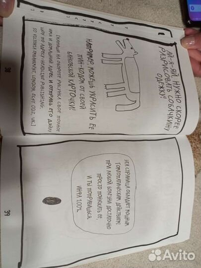 F**k эту книгу вся горечь вдохновения show дейл