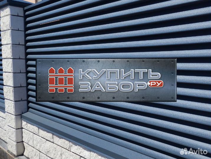 Забор Евро Жалюзи