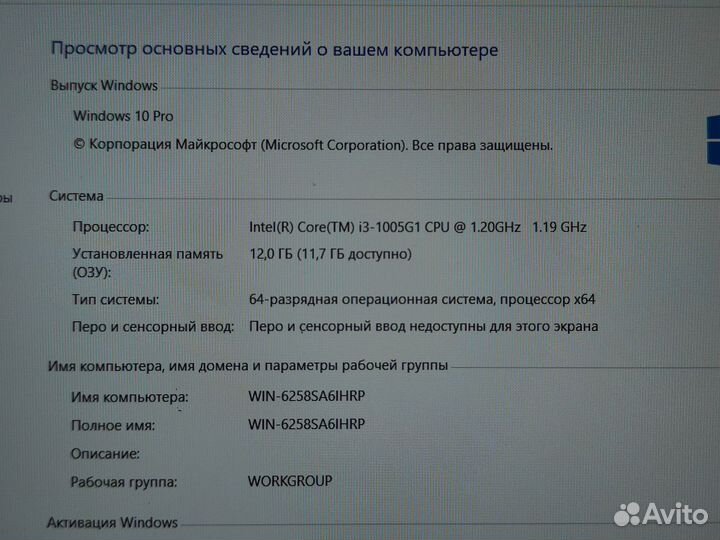 Ноутбук Core i3-1005G1/12Гб/256 SSD/Full HD IPS