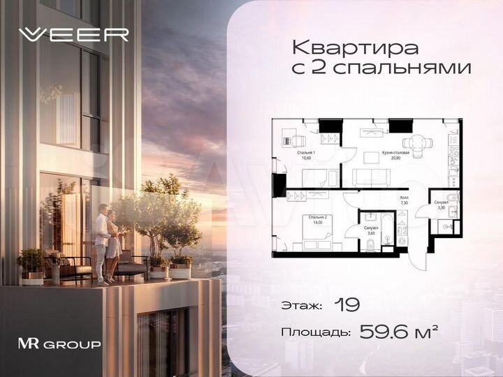 2-к. квартира, 59,6 м², 19/59 эт.