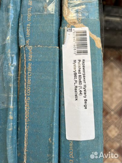 Плитка керамогранит 60х60