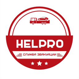 "HELPRO" СЛУЖБА ЭВАКУАЦИИ