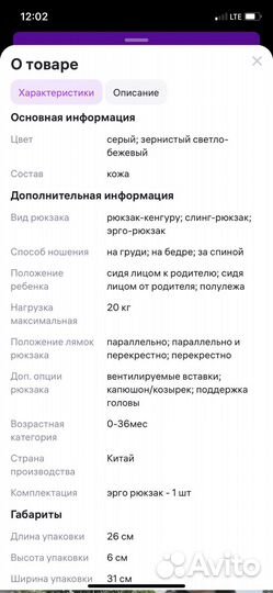 Эргорюкзак