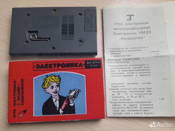 Игра Электроника Автослалом 1992г. СССР