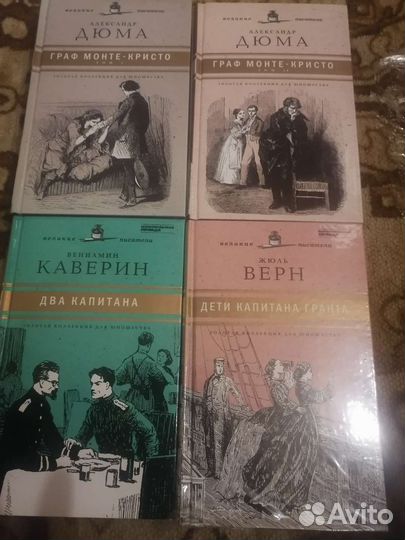 Великие писатели