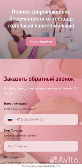 Создание сайта: лендинги,многостраничники,магазин