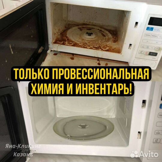 Уборка квартир/Клининг Любого Помещения