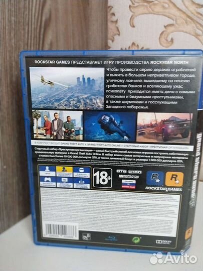 Gta 5 ps4 premium edition