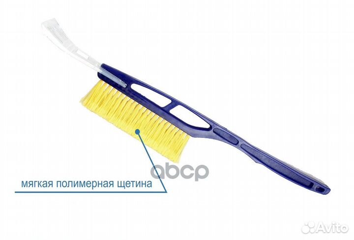 Щетка для снега со скребком 52 см съемный скреб