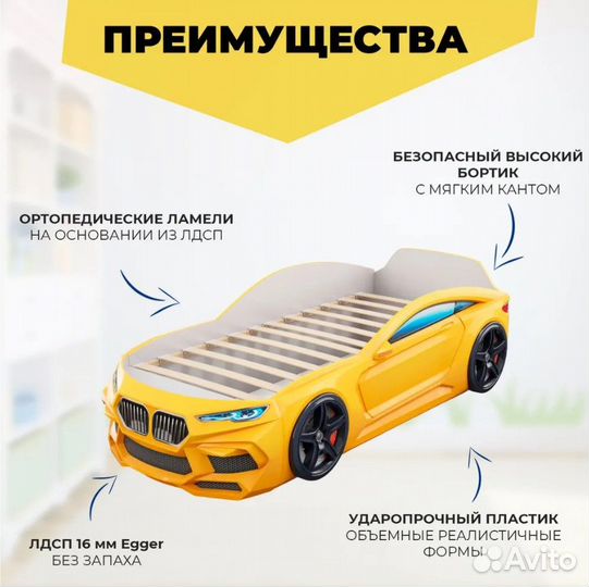 Кровать машина с ортопедическим основанием