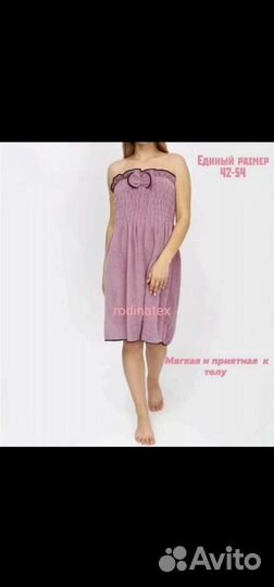 Банный набор килт