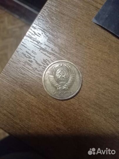 Копейки СССР