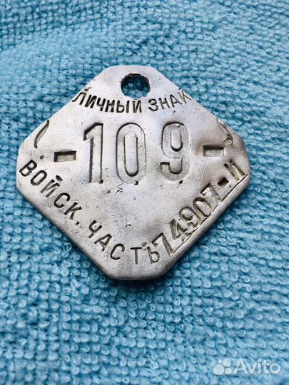 Жетон/Личный знак Красной/Советской Армии Оригинал