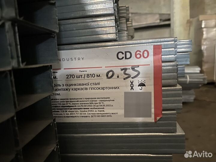 Профиль для гипсокартона остатки