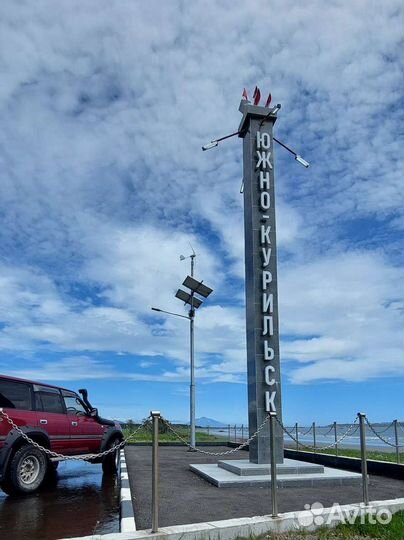 Туризм на Кунашире