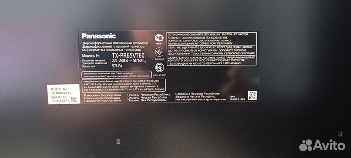 Плазменный телевизор Panasonic TX-PR65VT60