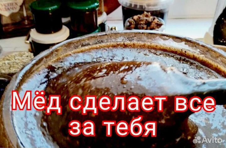 Возбуждающий пчелиный продукт для мужчин