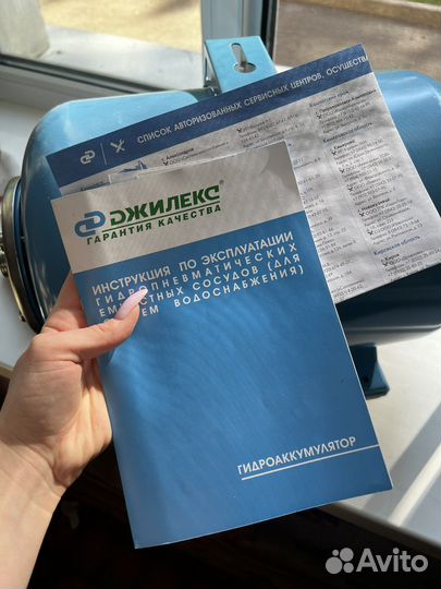 Гидроаккумулятор