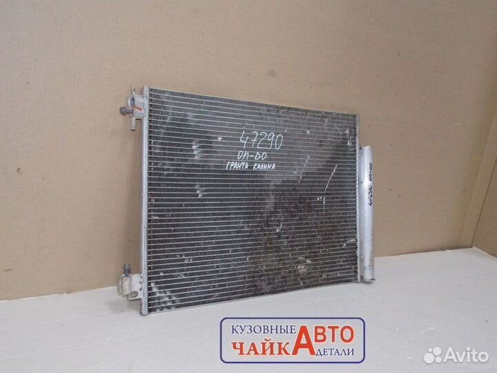 Радиатор кондиционера Лада Гранта