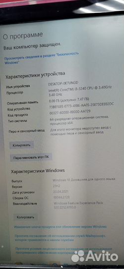 785194 Игровой компьютер