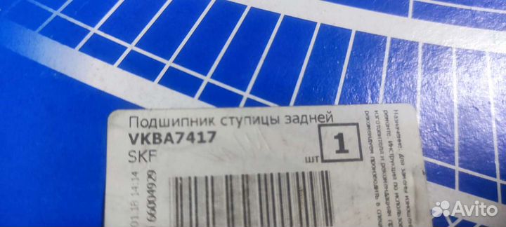 Ступица с подшипником Mitsubishi SKF