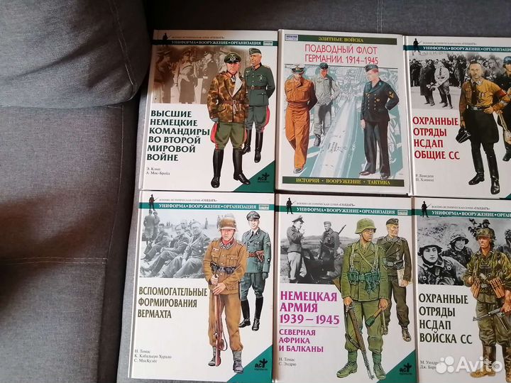 Книги о немецкой армии 1939 по 1945 год
