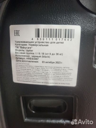 Детское автокресло 9 до 36 кг новое