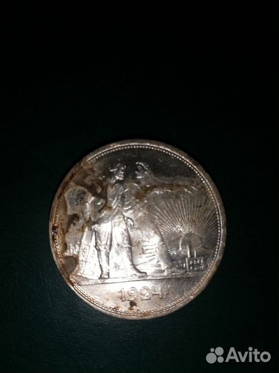 Монета один рубль 1924 года
