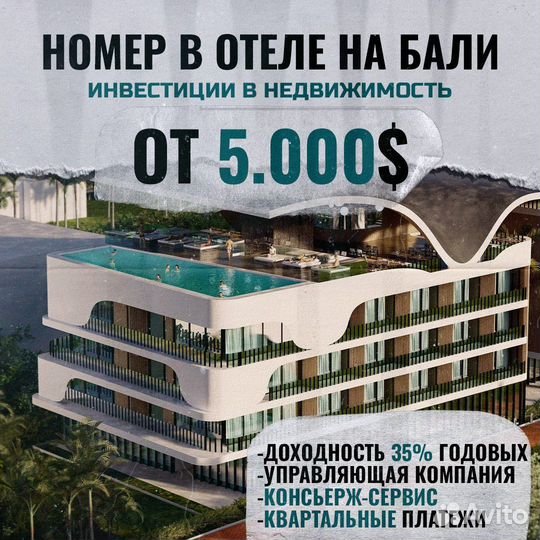 Инвестиции в недвижимость