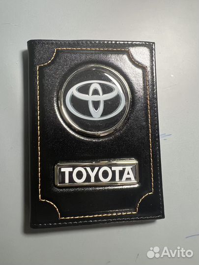 Портмоне для автодокументов