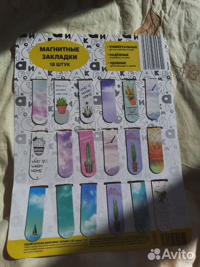 Магнитные закладки для книг 18 штук