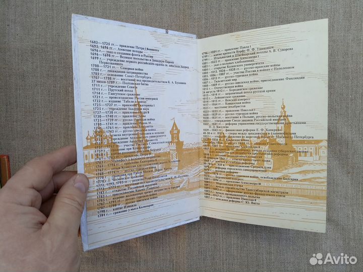 В.И. Буганов. П.Н. Зырянов. История России конец X