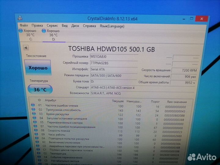 Жесткий диск HDD 500Гб