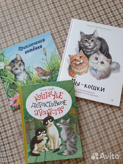 Книги Кошачье детективное агентство